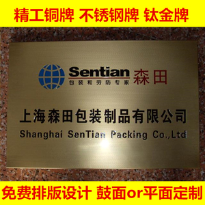 钛金拉丝牌匾热门店铺