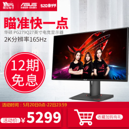 165hz 显示器品牌店铺