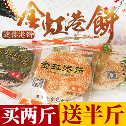 黄石港饼 特产品牌店铺