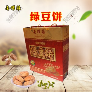 山西运城特产小吃零食正宗南耀离绿豆饼节日礼盒1000g绿豆酥包邮