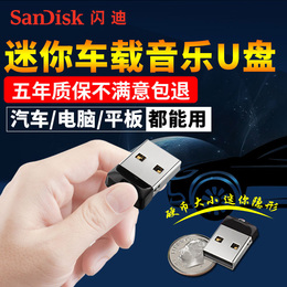 车载u盘歌曲 汽车 流行 经典品牌店铺