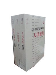 人民日报时评2018品牌店铺