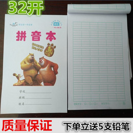 生字本批发 小学生 加厚品牌店铺