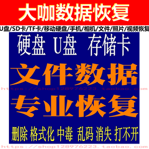 万能硬盘数据恢复软件注册码_硬盘坏了数据怎么恢复_硬盘低格后数据能恢复