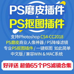 ps2018cc中文版软件安装品牌店铺