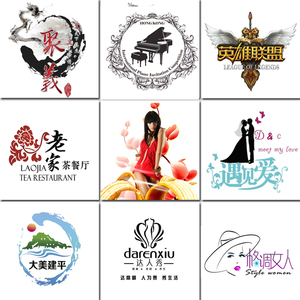 淘宝店标水印 logo设计店铺qq图标微信头像制作微商标志图片定制