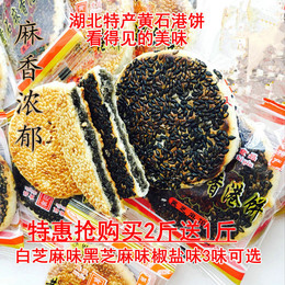 港饼湖北特产 黄石品牌店铺