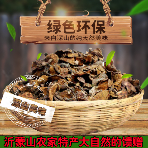 沂蒙山特产精品松菇野生松蘑菇干货500g包邮山蛾子松蛾粘蛾粘团子