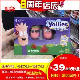 英国yollies酸奶棒品牌店铺