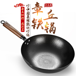 舌尖上的中国 铸铁锅品牌店铺