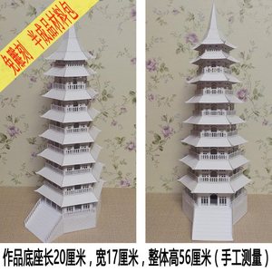 半成品中国传统古建筑塔立体纸艺模型亲子手工折纸材料包构成作业