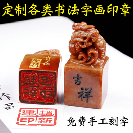 石头印章包邮刻字品牌店铺