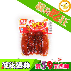 双汇弹脆香脆肠 香辣味 130g肉灌肠速食(店内满39元包邮)