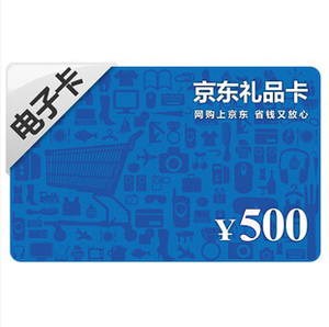 京东商城 京东礼品卡500元 购物卡