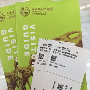 上海自然博物馆 门票的实时信息