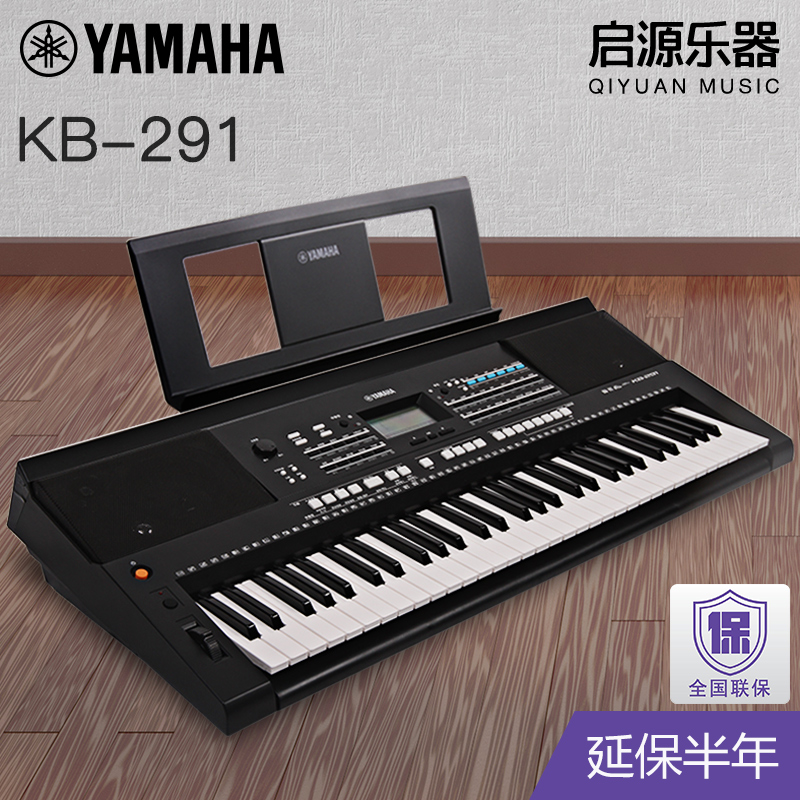雅马哈电子琴KB291演奏比赛力度61键成人儿童考级专用KB280升级款
