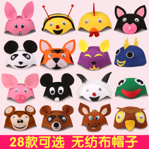 幼儿园动物 span class=h>头饰 /span>儿童演出表演小道具卡通面具12