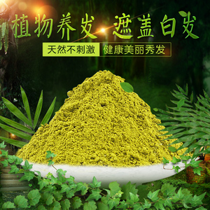 指甲草植物染发剂图片