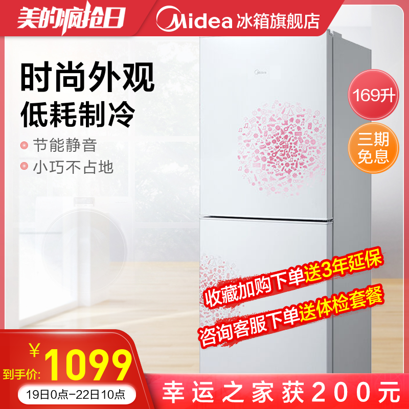 Midea/美的 BCD-169CM(E)小冰箱双开门小型双门母婴儿童家用冰箱