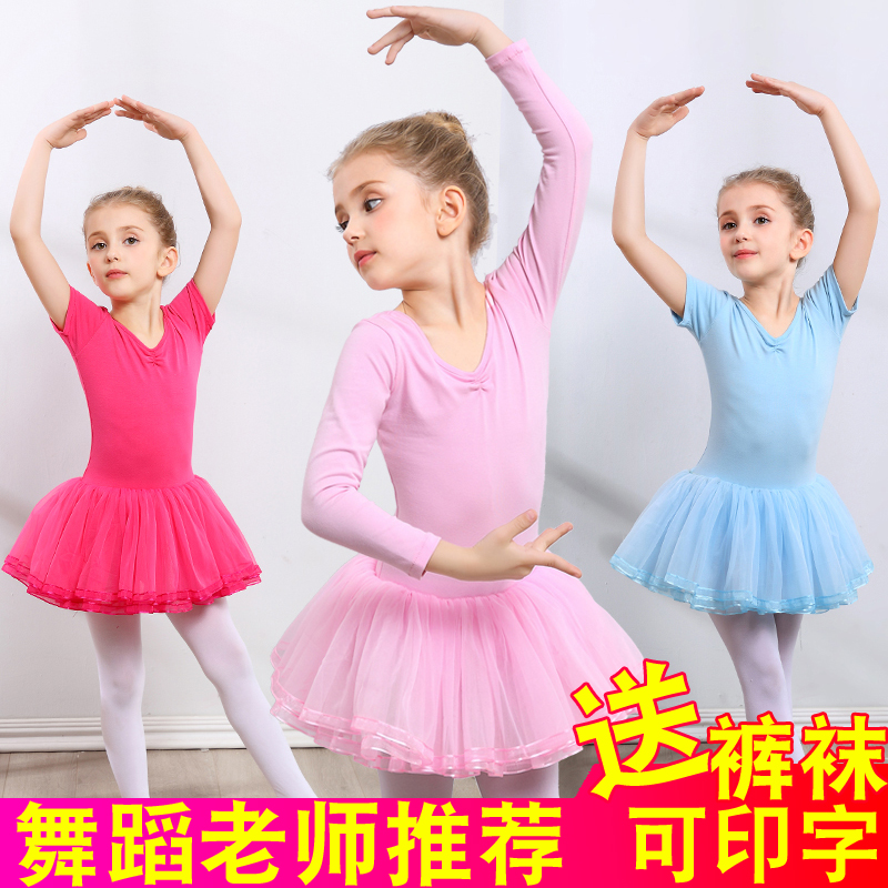 儿童舞蹈服春夏长袖女童芭蕾舞裙小女孩练功服幼儿演出服考级服装
