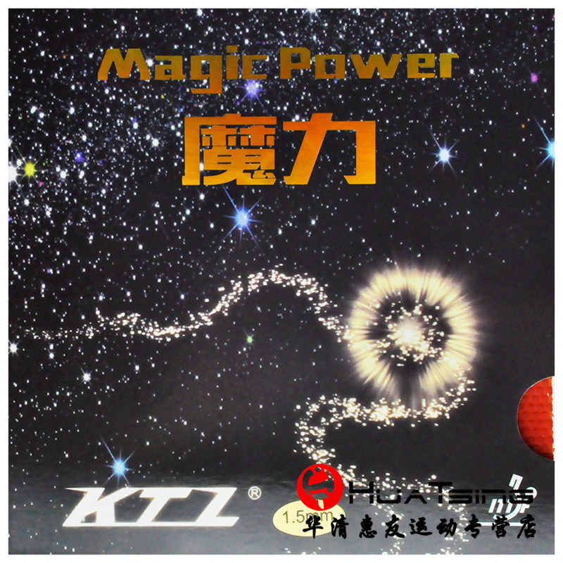 KTL LKT Magic Power魔力 金糕海绵乒乓球拍胶皮生胶套胶