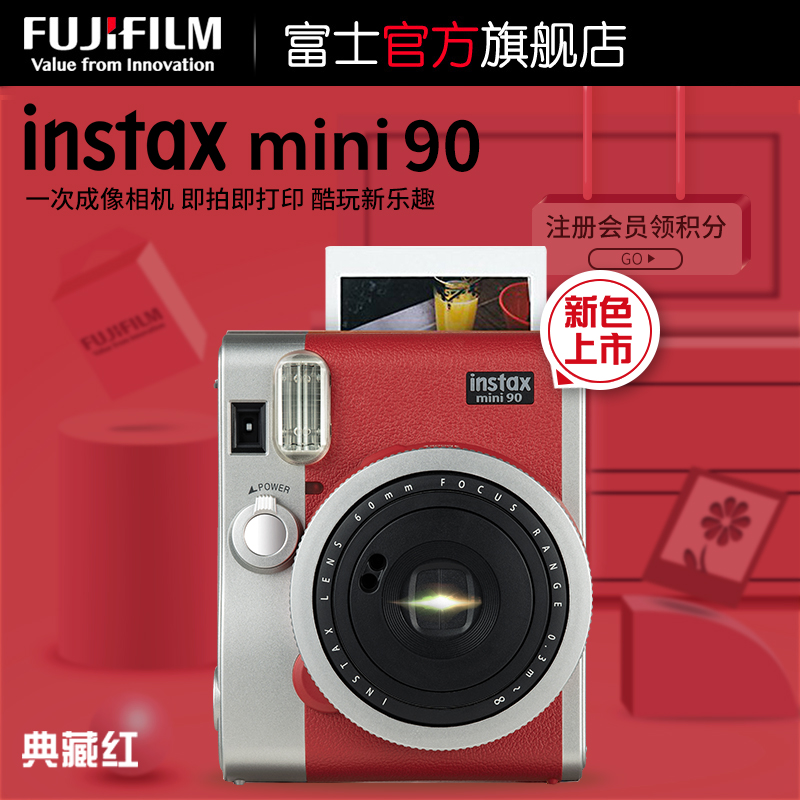 [直降100]富士 instax mini90一次成像相机立拍立得迷你90 mini90