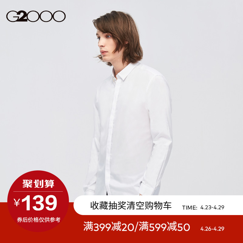 G2000 AT TWENTY休闲长袖衬衣 商务时尚易烫修身纯棉男士衬衫衣服