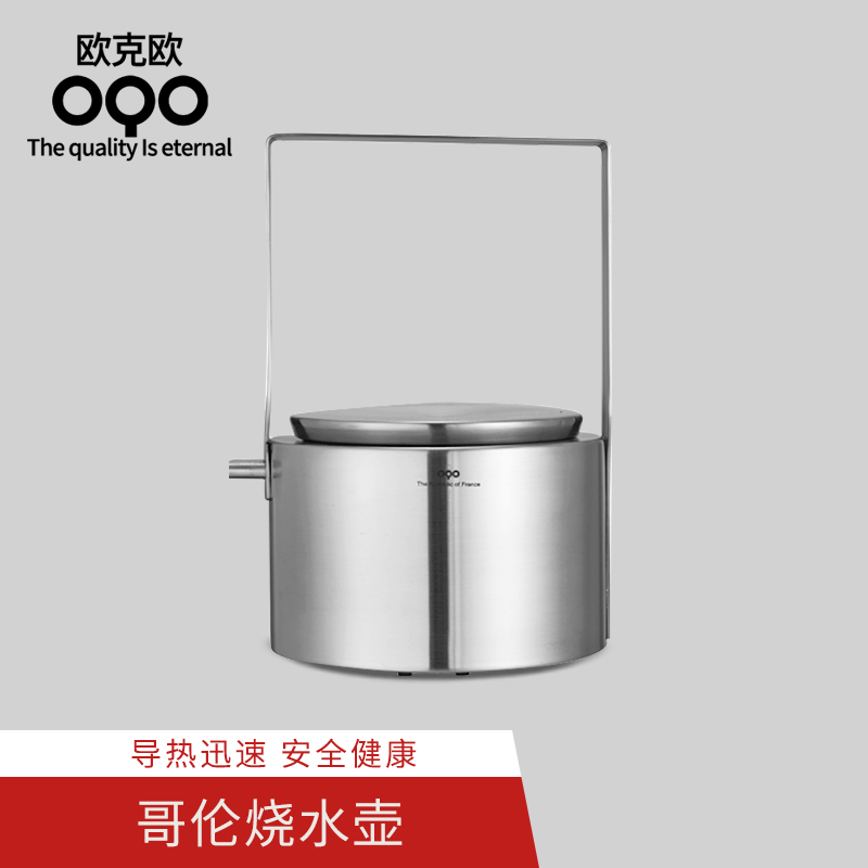 OQO欧克欧 创意水壶不锈钢全钢烧水壶电磁炉燃气灶通用厨具506025