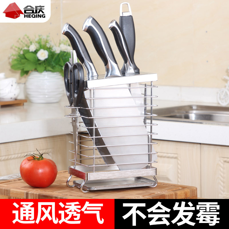 304不锈钢刀架刀座菜刀架刀具厨房收纳置物架家用 多功能厨房用品