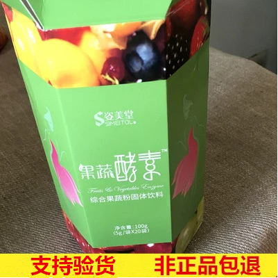 【买3送1】姿美堂酵素复合酵素粉水果综合果蔬孝素粉台湾新包装