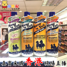 香港代购 美国箭牌马牌无硅油氨基酸洗发水控油防脱发头发增长液