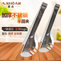楼尚自助餐夹子 面包夹无磁加厚不锈钢半圆馒头烧烤夹烤肉加食品