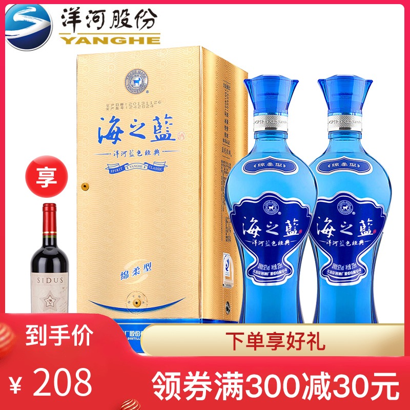 【官方授权】洋河蓝色经典海之蓝52度375ml*2瓶浓香型白酒礼盒装