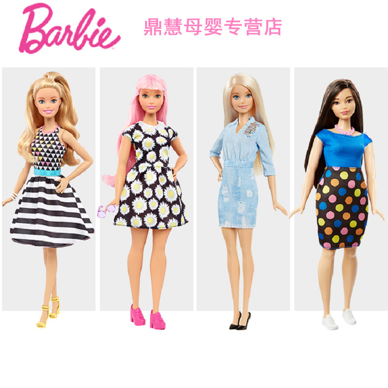 正版芭比娃娃时尚达人单个装女孩玩偶套装公主儿童玩具生日礼物