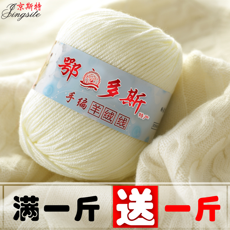 羊绒线正品山羊绒羊毛线粗线织围巾毛线团宝宝毛线钩针手工编织
