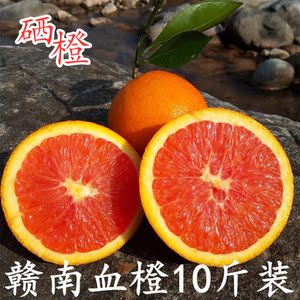 10斤正宗江西赣南血橙红肉脐橙寻乌特产酸甜橙子新鲜水果红心血橙江西特产