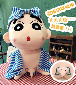 蜡笔小新公仔毛绒玩具布娃娃可爱创意搞怪男女友生日礼物大号 span