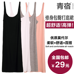青宿 莫代尔中长款吊带背心裙打底衫女 修身包臀裙夏黑色内搭衬裙女士背心