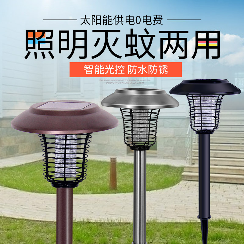 太阳能灭蚊灯户外防水庭院花园室外家用全自动杀虫灯led驱蚊神器