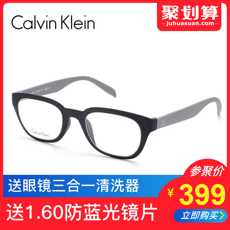 CK眼镜男女 近视眼镜框 CK5829 卡尔文克莱恩眼镜架 舒适板材潮流