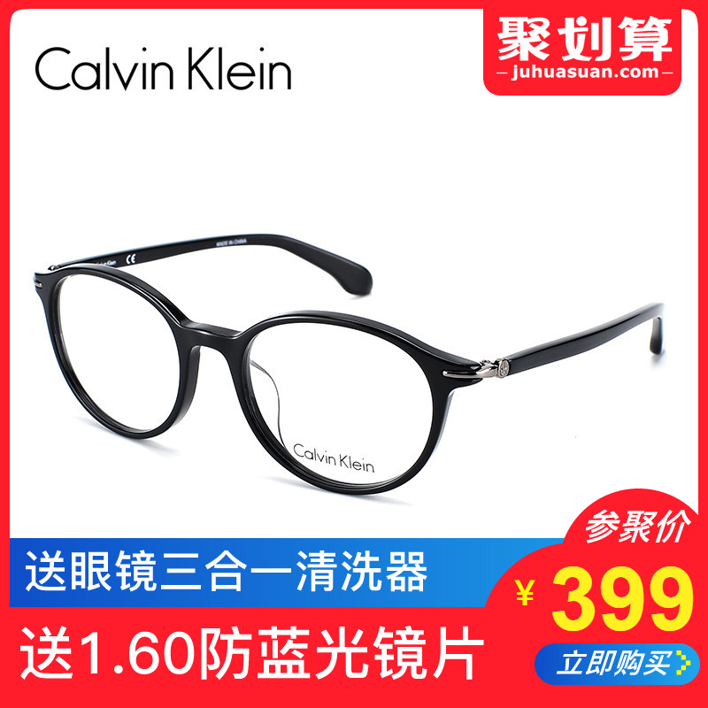 CK眼镜男女 近视眼镜框 CK5833K 卡尔文克莱恩眼镜架 小清新网红