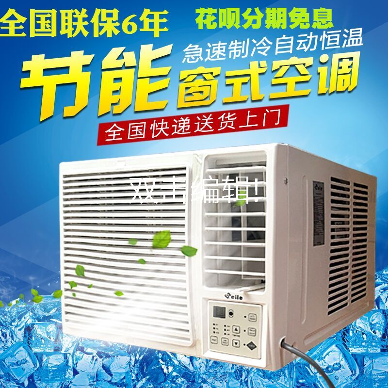 格力压缩机窗机窗式空调1p1.5匹2匹3匹p移动窗口空调一体机单冷暖