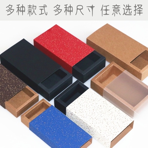 小号牛皮纸盒抽屉盒长方形花茶包装盒袜子化妆品阿胶糕礼品盒批发袜子包装盒