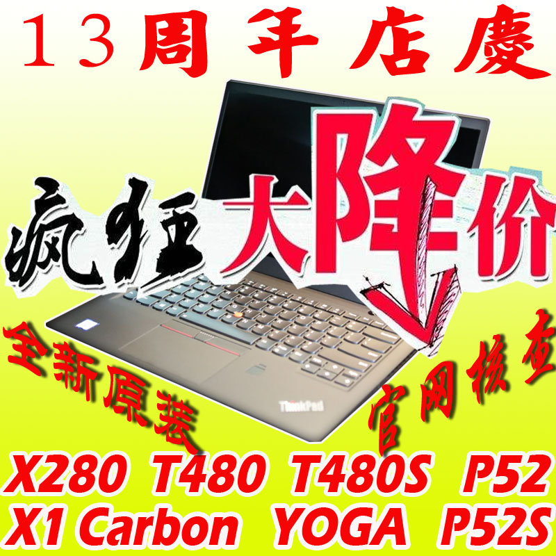 ThinkPad T480S i5/i7港行 14寸 联想商务办公笔记本电脑 2018款
