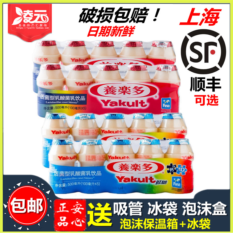 养乐多活菌型乳酸菌乳饮品100ml*20瓶经典/低糖 冷藏酸奶含乳饮料