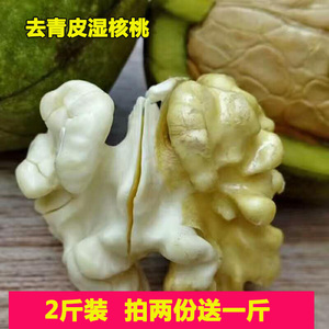 【2斤装】现货去青皮核桃新鲜湿核桃嫩核桃孕妇零食坚果2斤青皮核桃