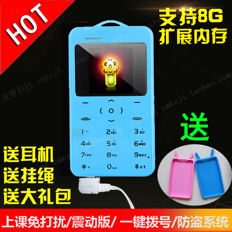 ZTG/中天语A9卡片手机超薄超小按键迷你儿童学生男女电信版非智能