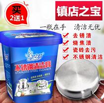 焦黄不锈钢清洗剂速净锅具去锈厨房锅具防氧化机器设备镀锌多用途