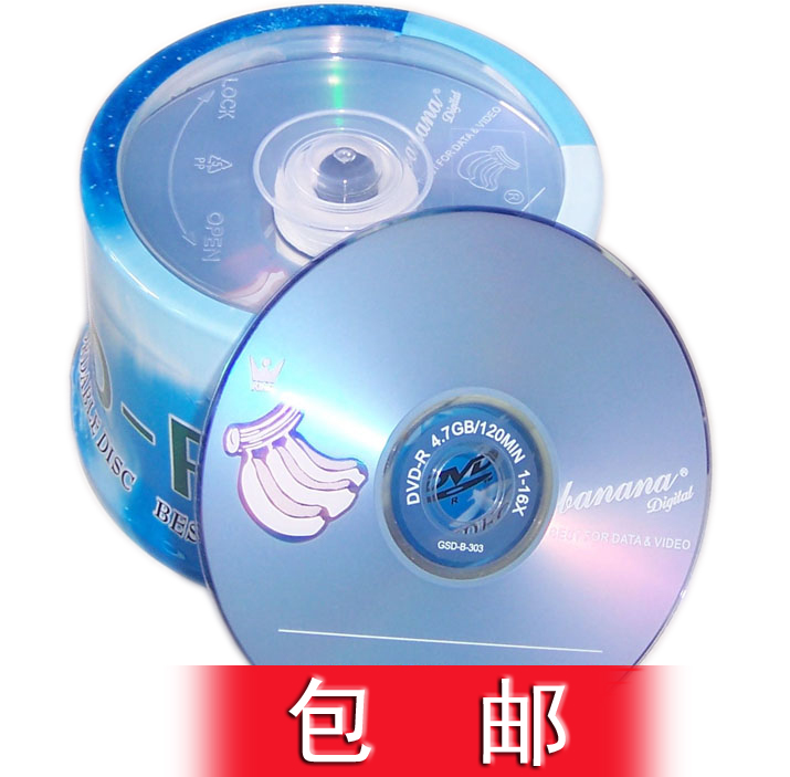 包邮 香蕉 dvd光盘dvd-r刻录光盘光碟 刻录盘空白光盘 50片4.7G