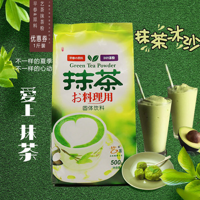 抹茶拿铁 抹茶拿铁图片 抹茶拿铁价格